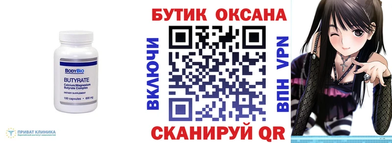 наркотики ОМГ ОМГ зеркало Бутират 1.4BDO Шиханы